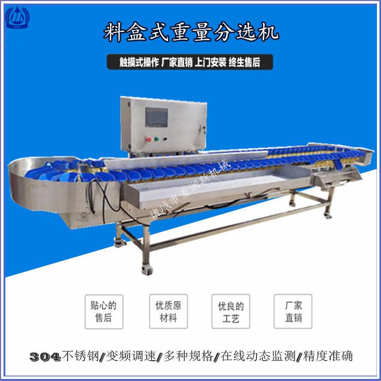 厂家供小级鱼机重量分机黄 三七多级分选 鲳鱼转盘式CCS重量分选