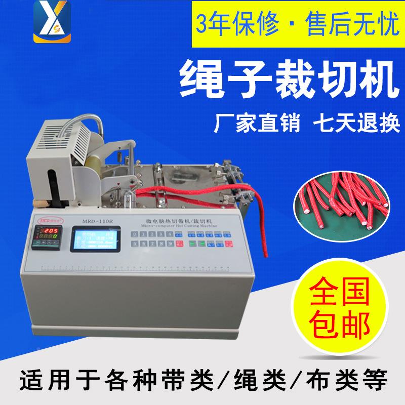 布全自动电裁切机衣领标标水洗唛术粘鞋脑带丝魔带MRD-110R尺码标