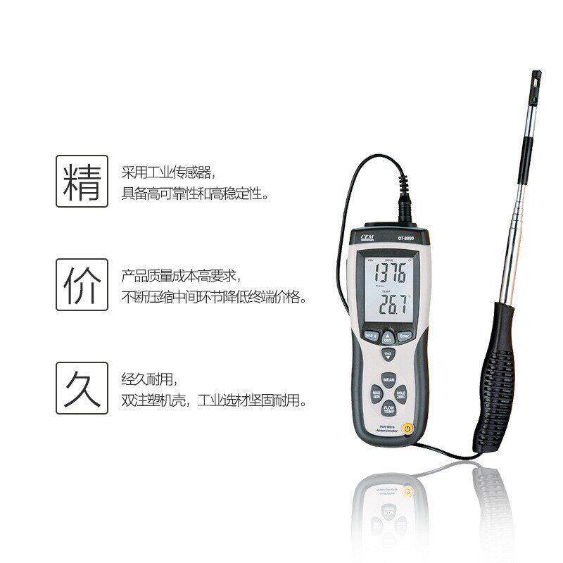 敏式风速仪手式精度数持字工业级测速管道热测量仪CEMDT-风8880