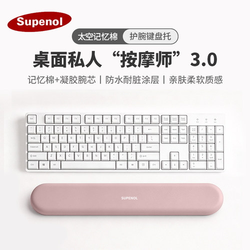 键盘垫关注店铺立减5元