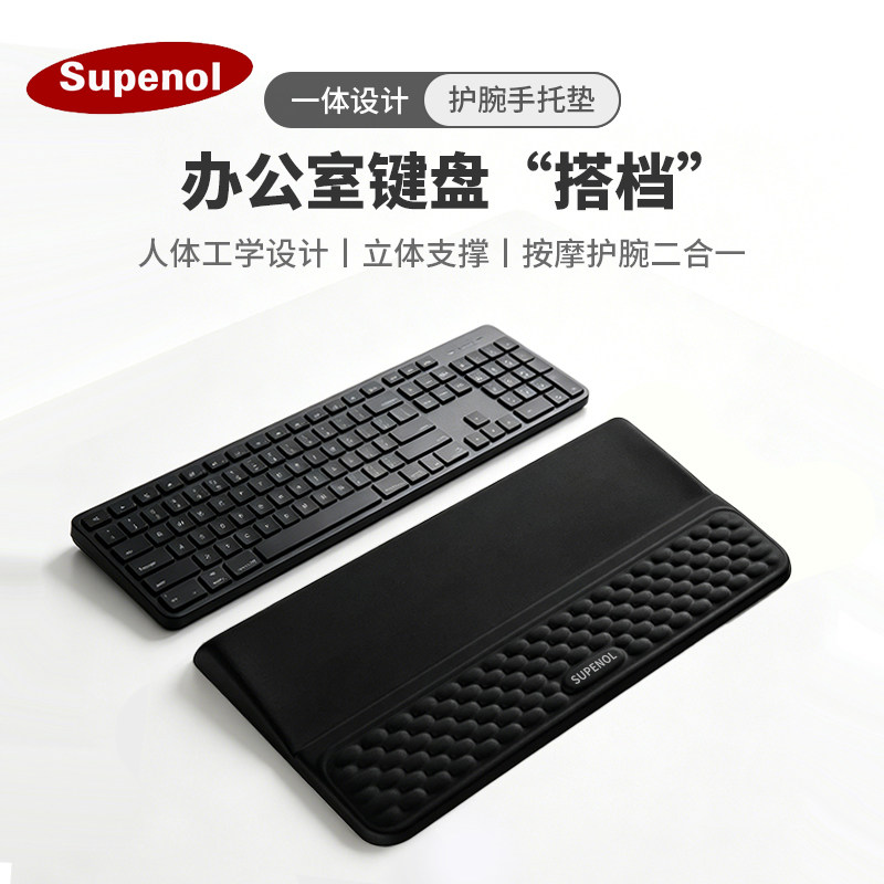 一体式键盘托关注立减5元图片
