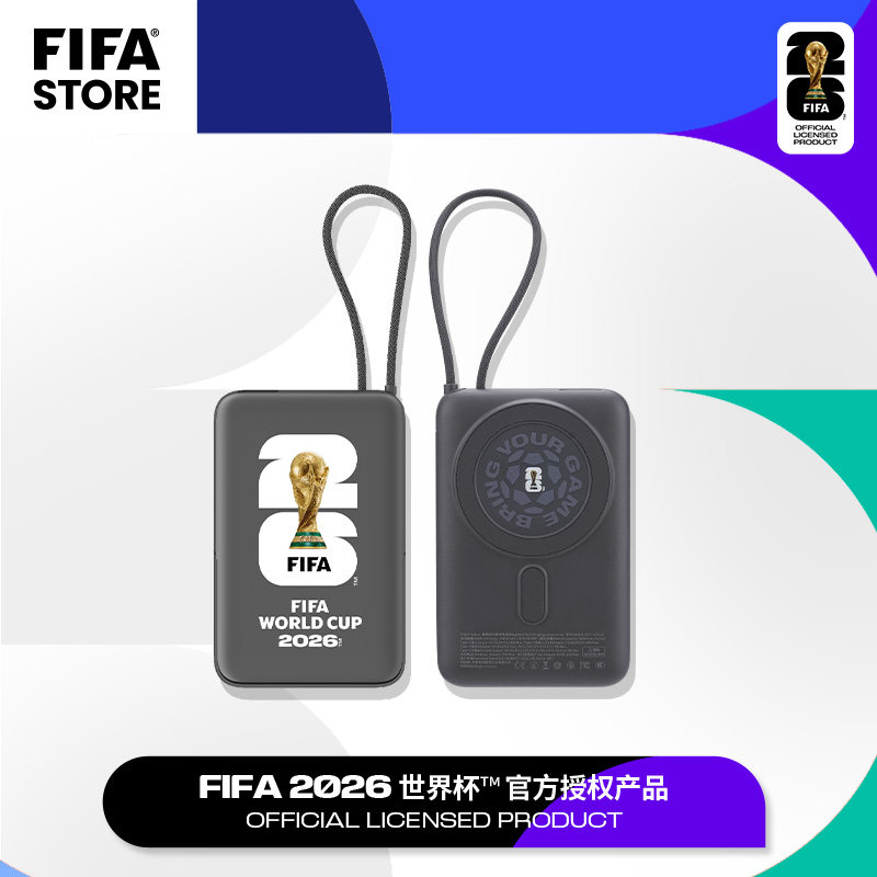 FIFA国际足联2026年世界杯充电宝