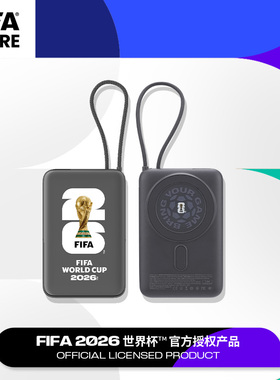 FIFA国际足联2026年世界杯周边球迷快充便捷迷磁吸大容量充电宝