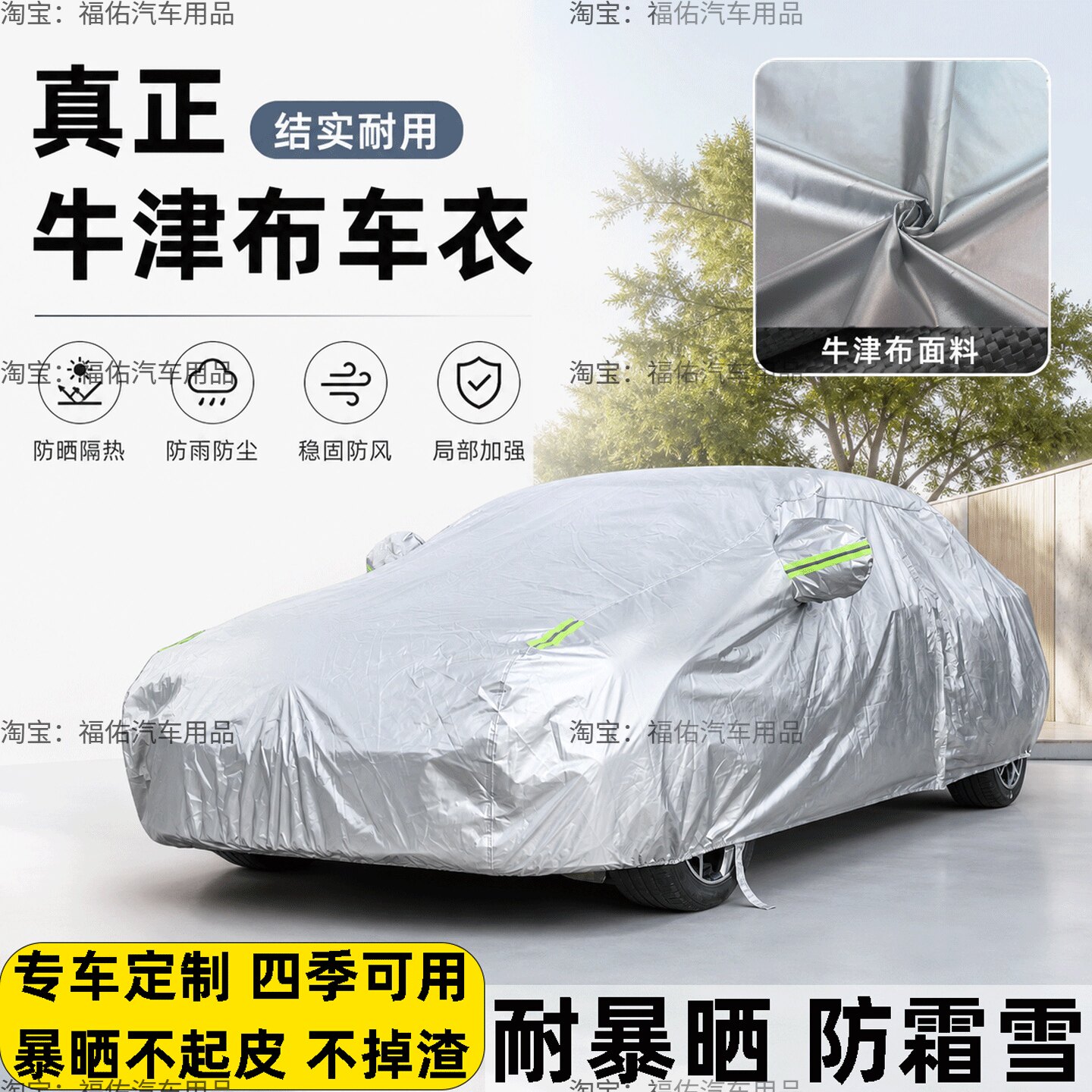 大众高尔夫POLO速腾朗逸宝来加厚牛津布车衣车罩专用防晒防雨