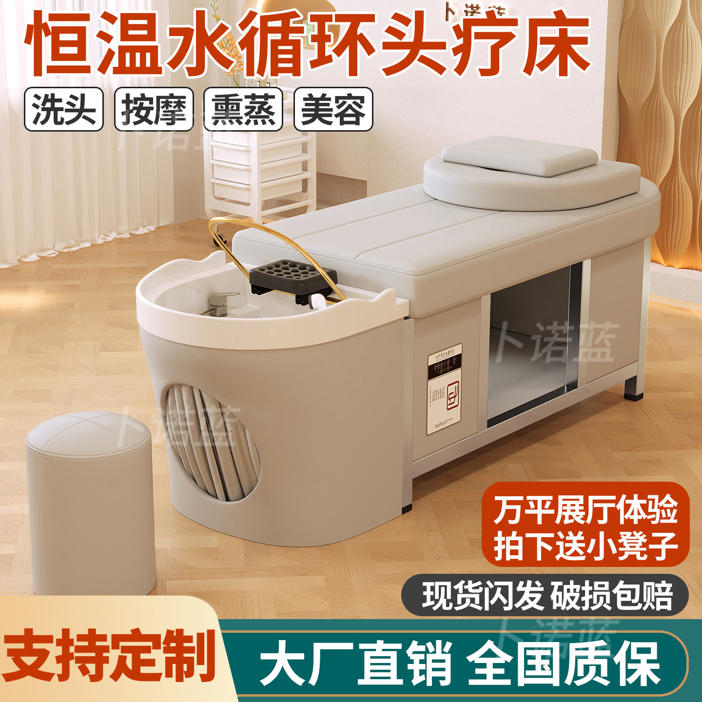 泰式恒温头疗洗头床美容院理髲店洗脸吧专用水循环按摩美容头疗床
