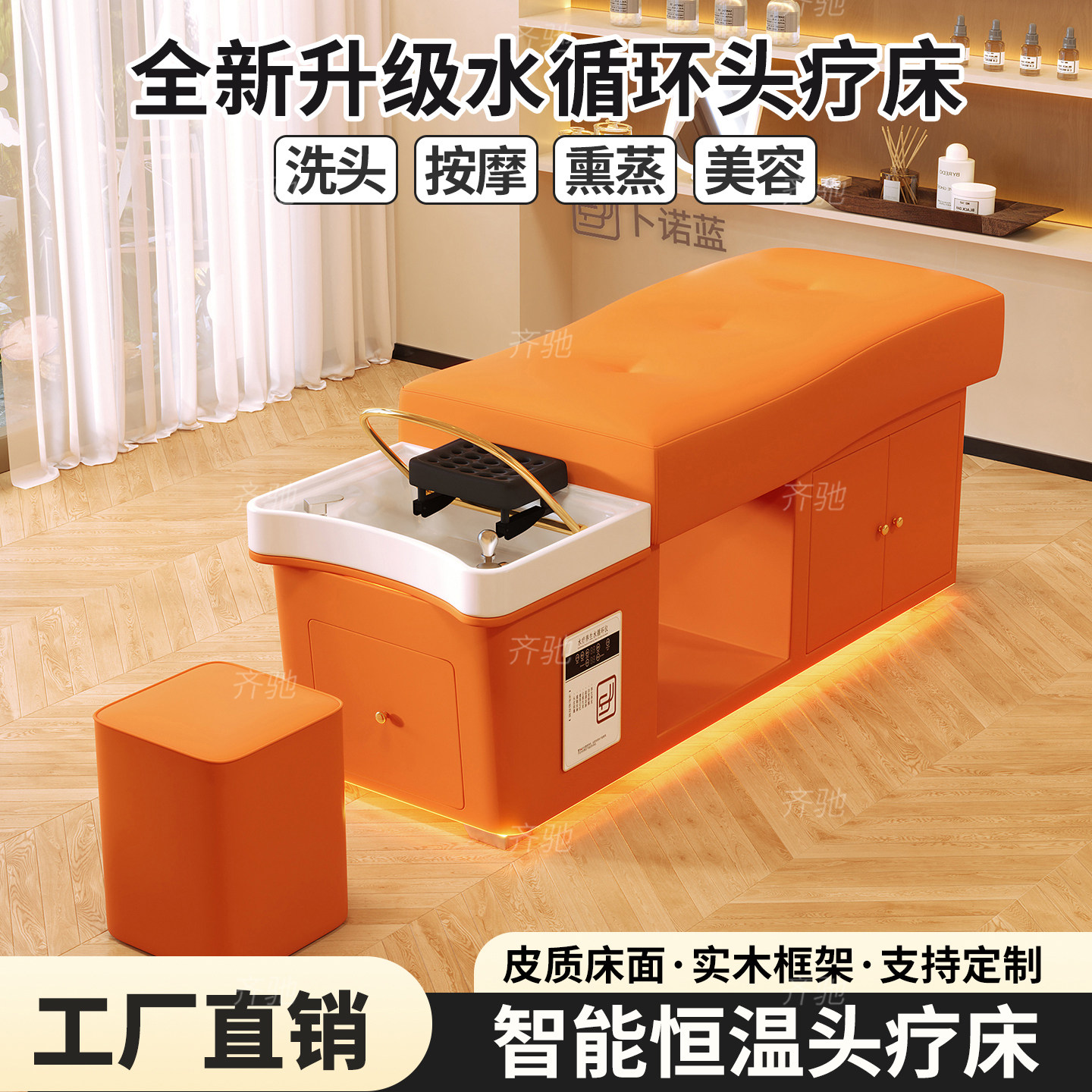 泰式智能恒温头疗洗头床美容院理发店洗脸吧专用水循环按摩美容床