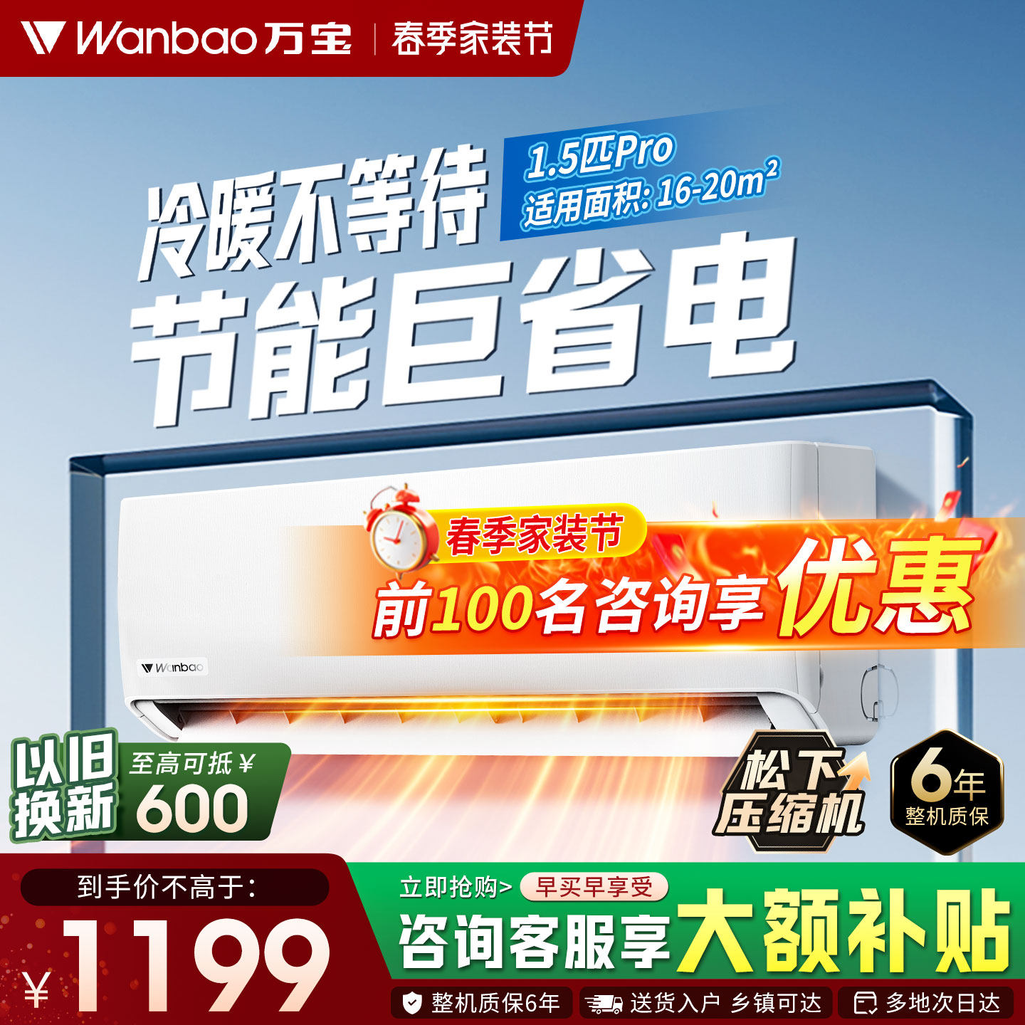 空调挂机1.5匹Pro一级能效变频家用节能省电冷暖两用卧室出租屋