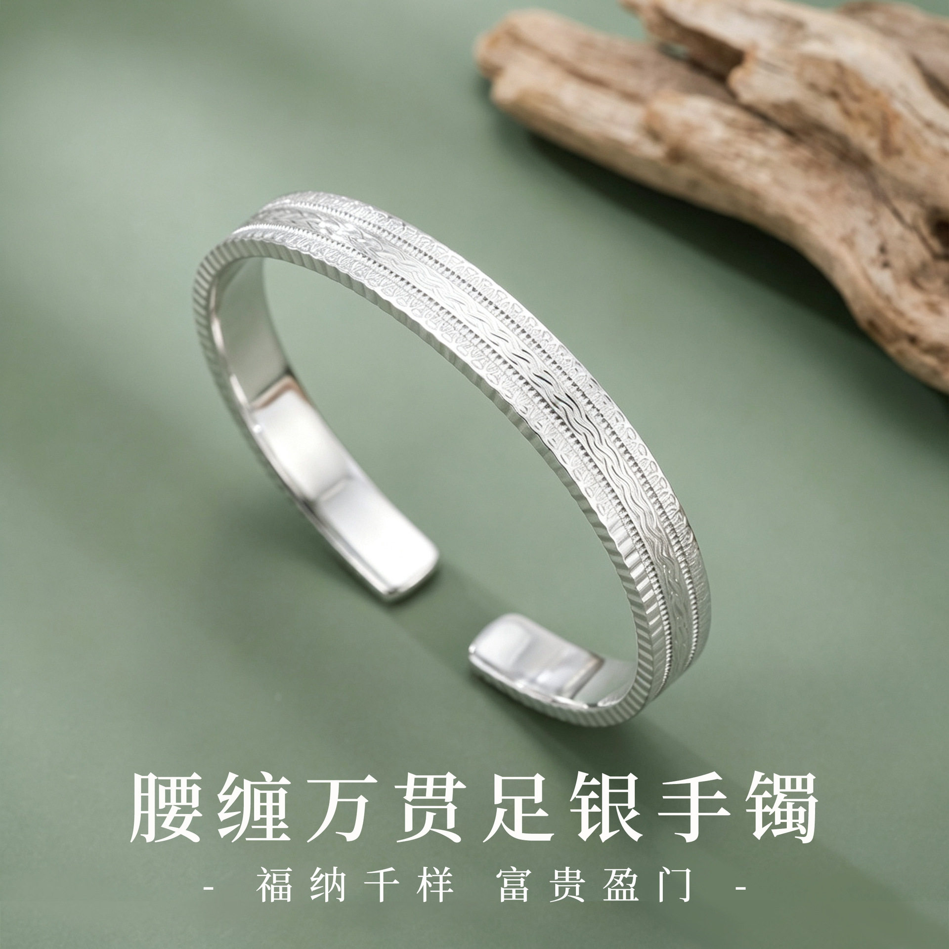 足银999腰缠万贯手镯国潮新中式简约百搭钱币女士开口实心银镯子