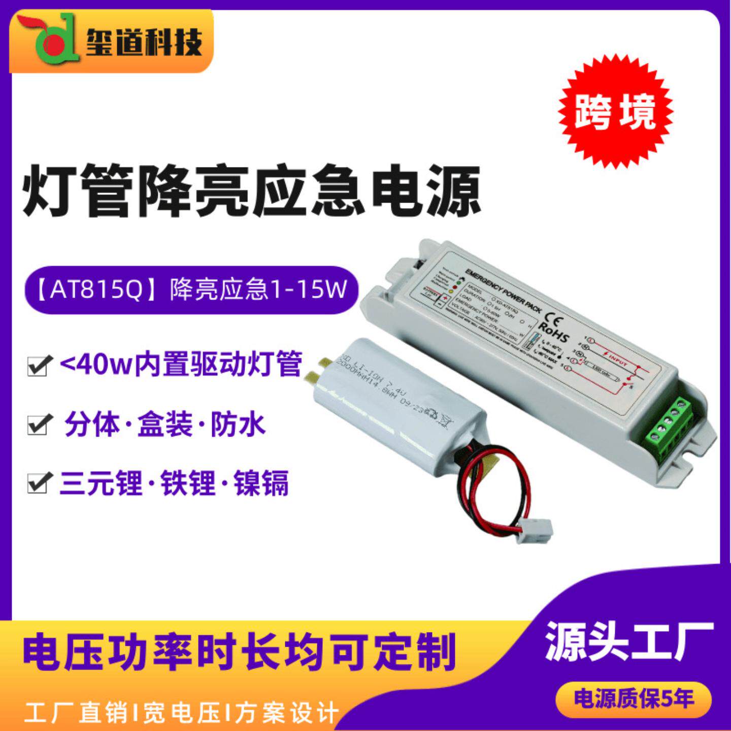 led灯管应急电源dc300v15w恒压带自检t8灯管消防应急电源