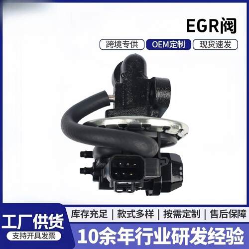EGV10555L2Z9D475L2E9Y456C3A4L2E9Y456H3AEGR废气阀EGR阀