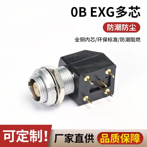 兼容lemo雷莫金属连接器EXG.0B多芯快速接头航空PCB板接母座