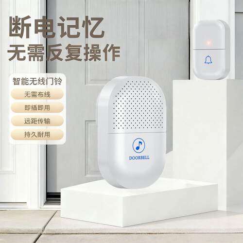 智能无线智能门铃433超远距离大音量老人病人床头紧急呼叫按钮