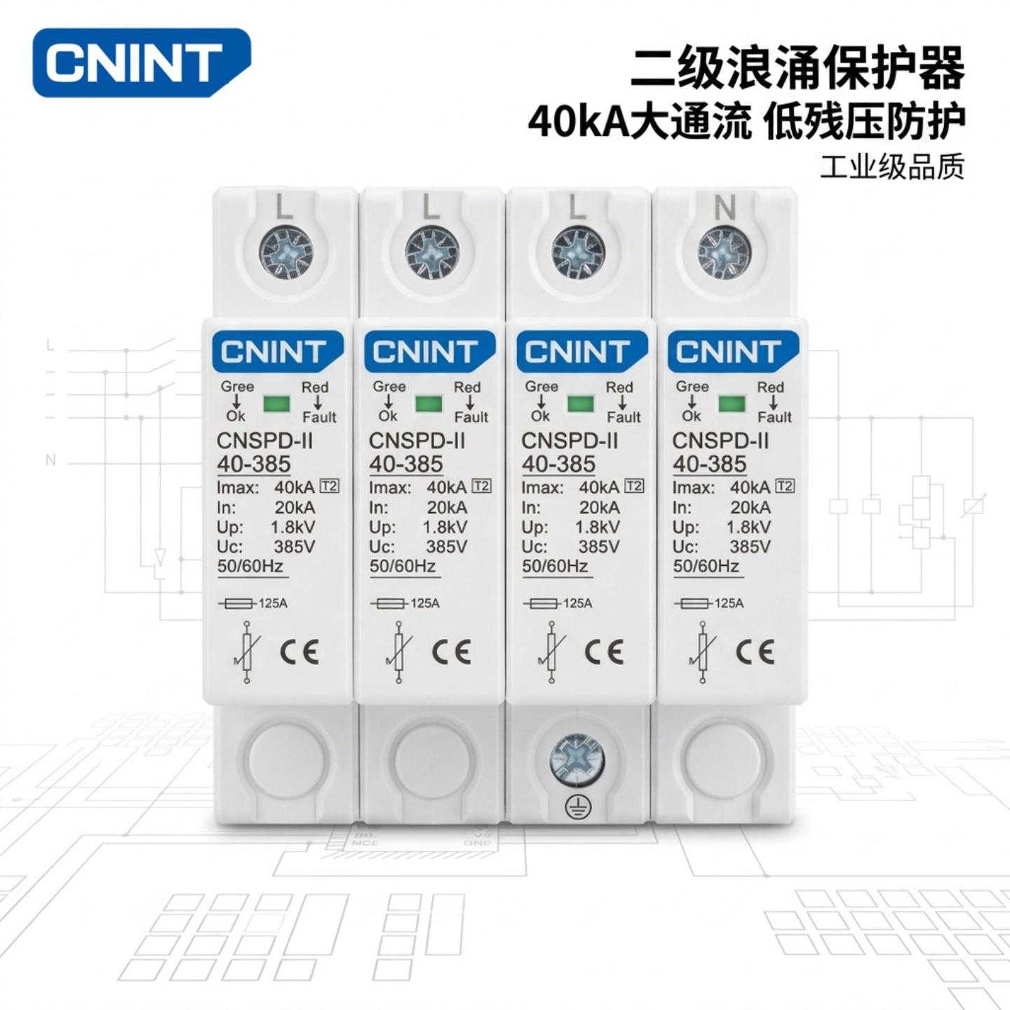 款SPD浪涌保护器AC275V/2P/4P/40kA电涌保护器二级C级防雷器