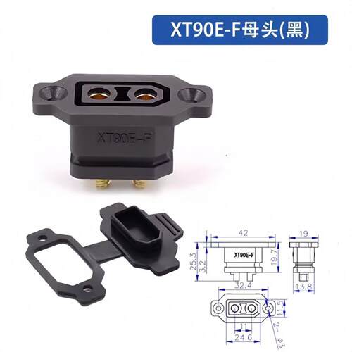 XT90E-F充电口XT90航模电调公母连接器