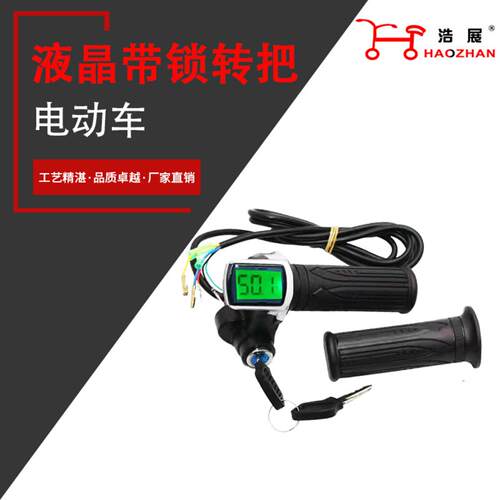 电动车电池防盗锁