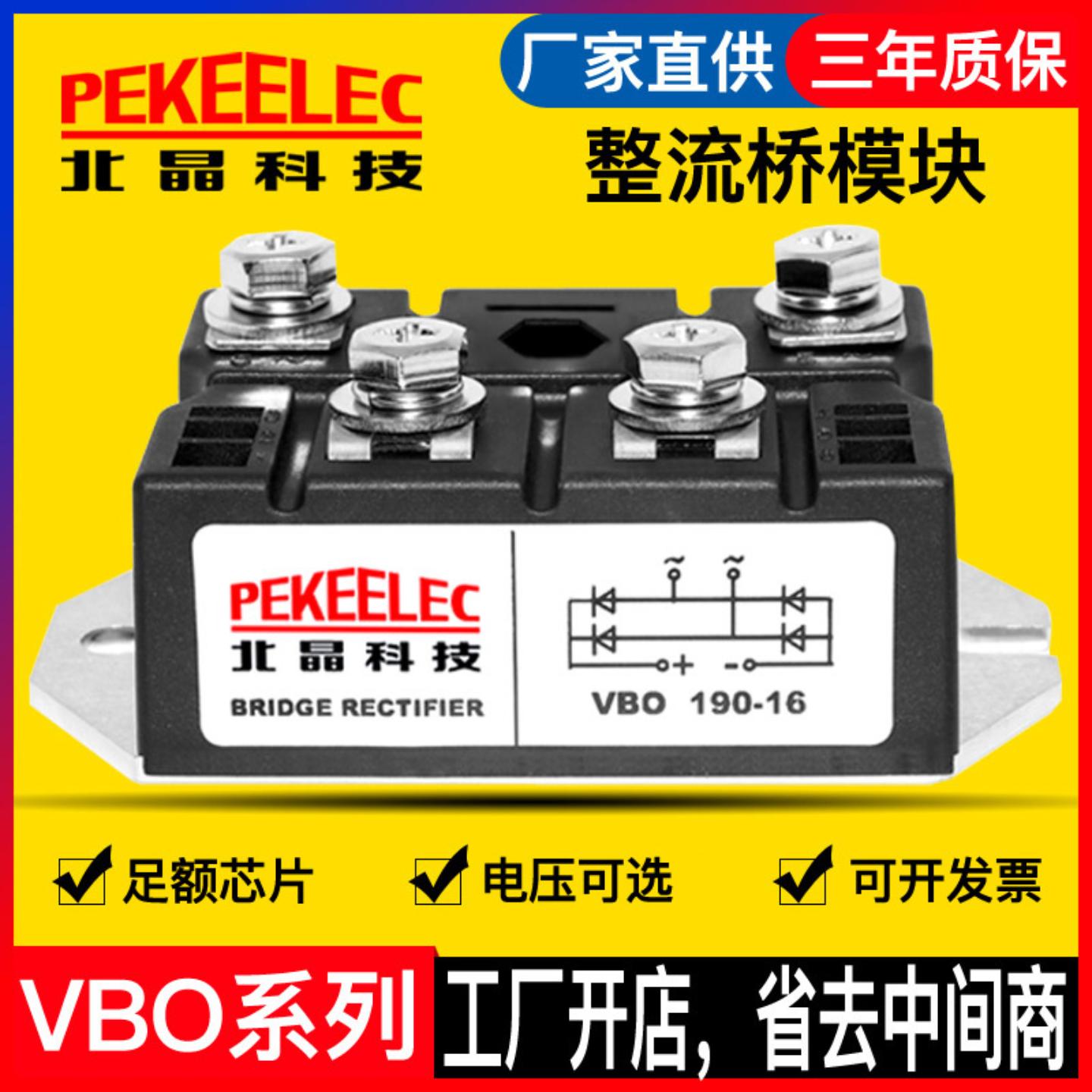 单相桥堆式整流模块VBO82100A200A1600V电磁炉12V24V