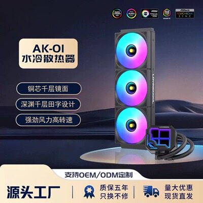 LOVINGCOOL静音360水冷散热器 ARGB一体式台式电脑水冷散热器