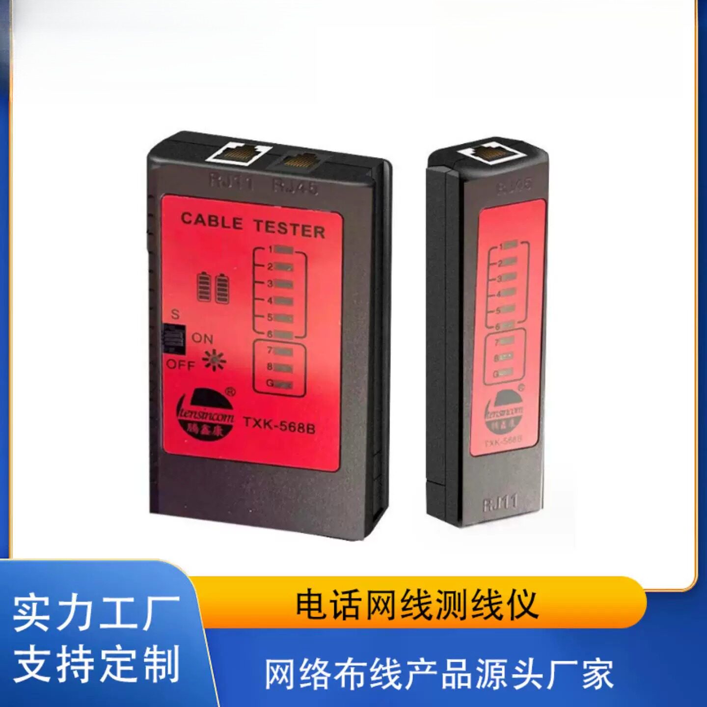 网线测线仪RJ45/RJ11测试仪检测仪网络查线宝测线