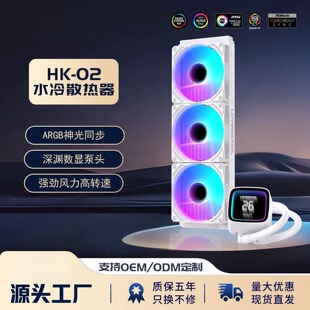 360水冷C散热器120240温度显示液冷ARGB电脑多平台AMD通用INTER