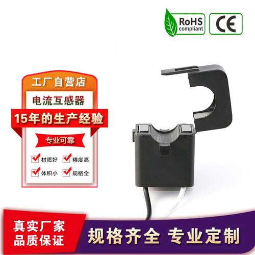 康浦森感应式卡扣式电流互感器KCT-FK16 120A/100mA 16孔开口式
