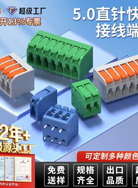 5.0mm大功率快接弹簧按压式PCB接线端子直2 3 4 5 12P灰绿蓝色