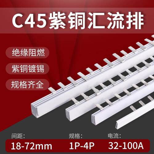 NXB空开汇流排32A100A微断开关