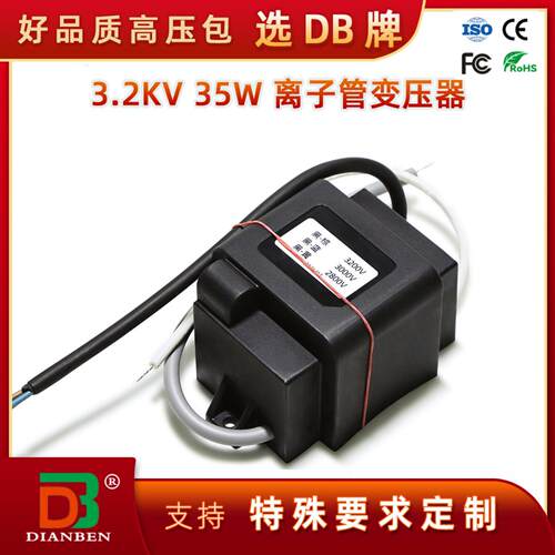 高压包3KV 30W高能离子管变压器工频高压包
