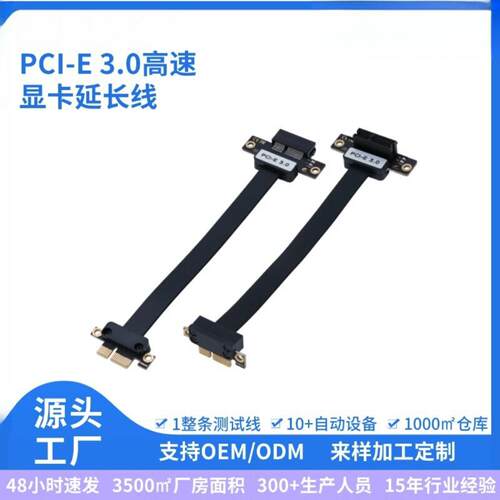 PCI-E显卡延长线1X转接线PCIE3.0排线支持DMA声卡网卡转向线材