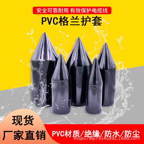 PVC格兰头保护套防水电缆接头保护罩填料函 密封橡胶护套