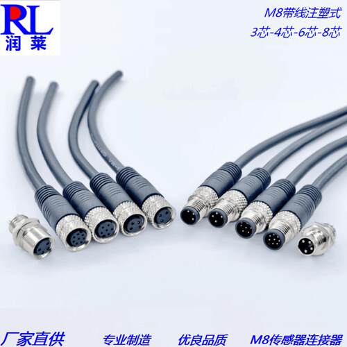 M8连接器航空连接线34568芯公母直弯头带线注塑传感器防水头