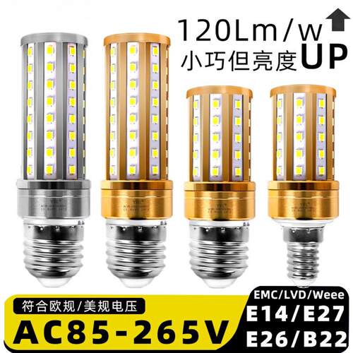 led灯泡灯E14螺口E27玉米灯照明家用超亮吊灯光源三色变光