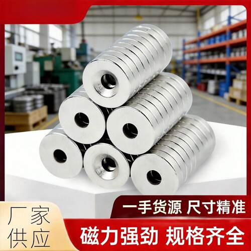 圆形沉孔钕铁硼强强力磁铁磁带螺丝孔沉孔永磁吸铁石圆形磁铁