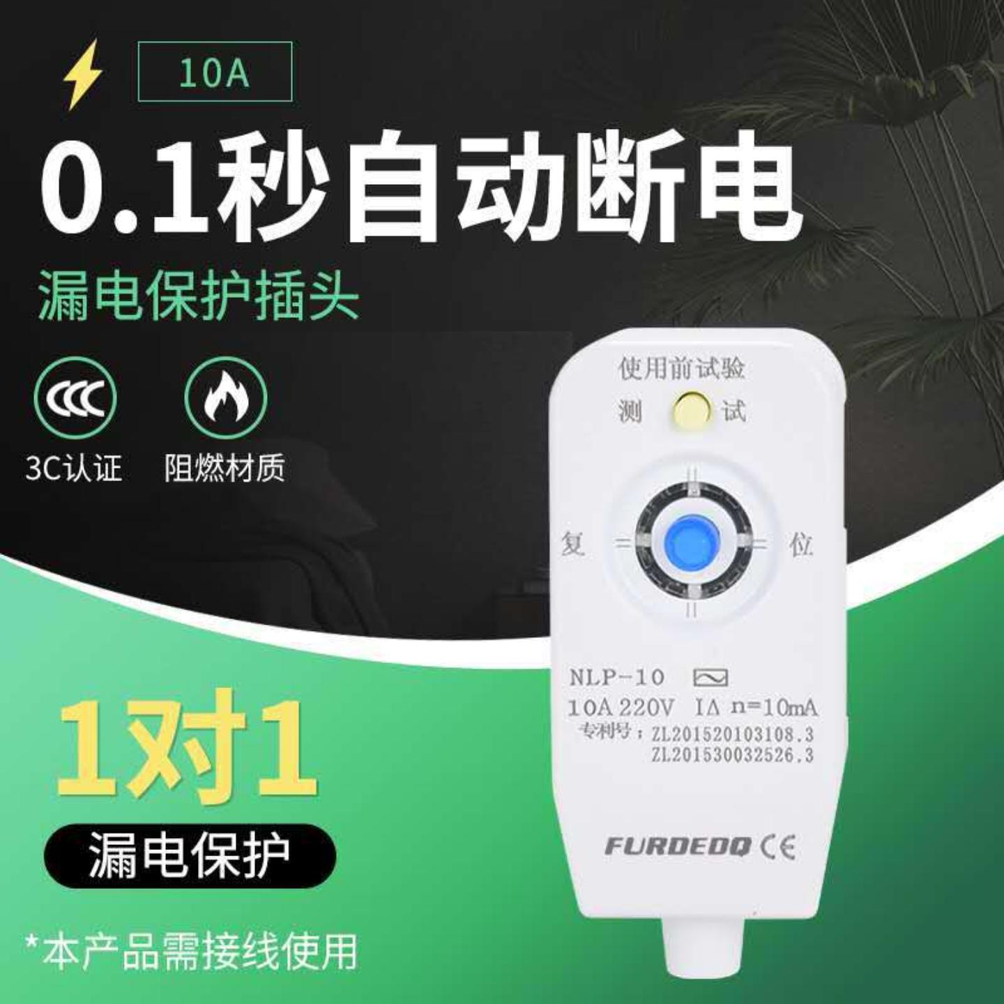 漏电保护10A电热水器专用防漏电