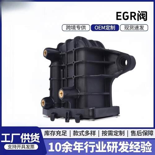 9807593080 9801705280 Ds7q9d475da 1861749 2267338废气循环阀