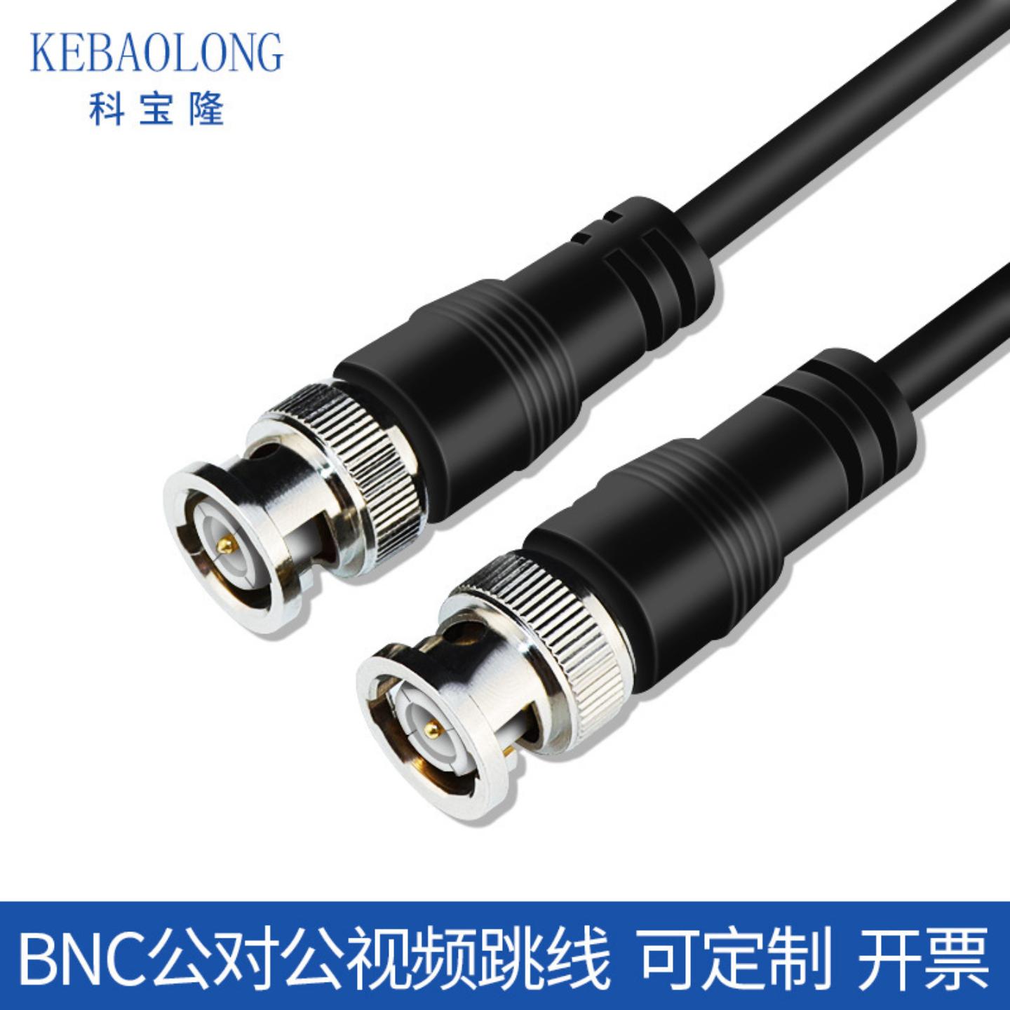 BNC公对公Q9跳线监控视频高清线75-3-5同轴线rg59机延长bnc线