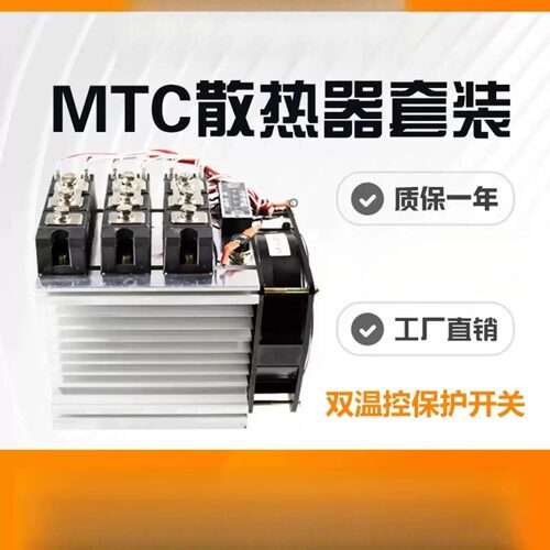 美杰尔可控硅模块MTC110A双向晶闸管软启动160A200A300A500A水冷
