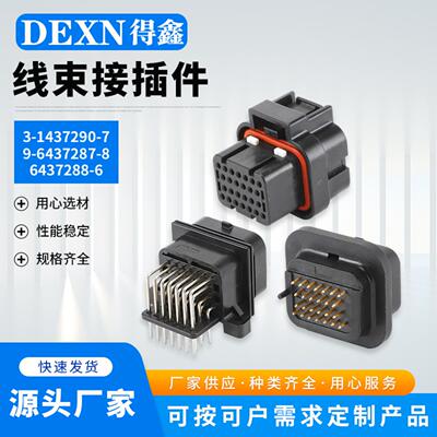 国产26芯直座汽车ECU控制器专用