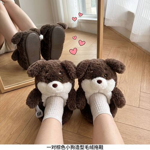 立体卡通小狗毛绒棉拖鞋女冬季软萌玩偶居家保暖防滑情侣毛毛拖鞋