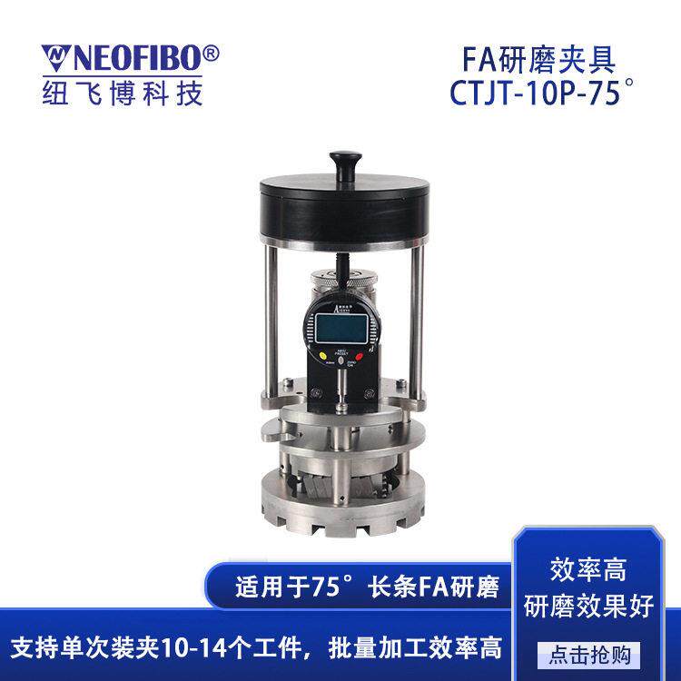 厂家供应光纤研磨夹具75°长条FA光纤阵列玻璃晶体研磨夹具现货
