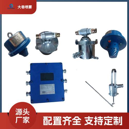 煤矿用皮带运输机及转载点喷雾ZP127矿用皮带机触控洒水降尘装置