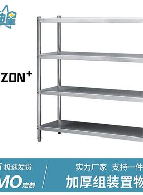 不锈钢货架厨房置物架4层加厚落地架子厨房酒店厨具微波炉收纳架