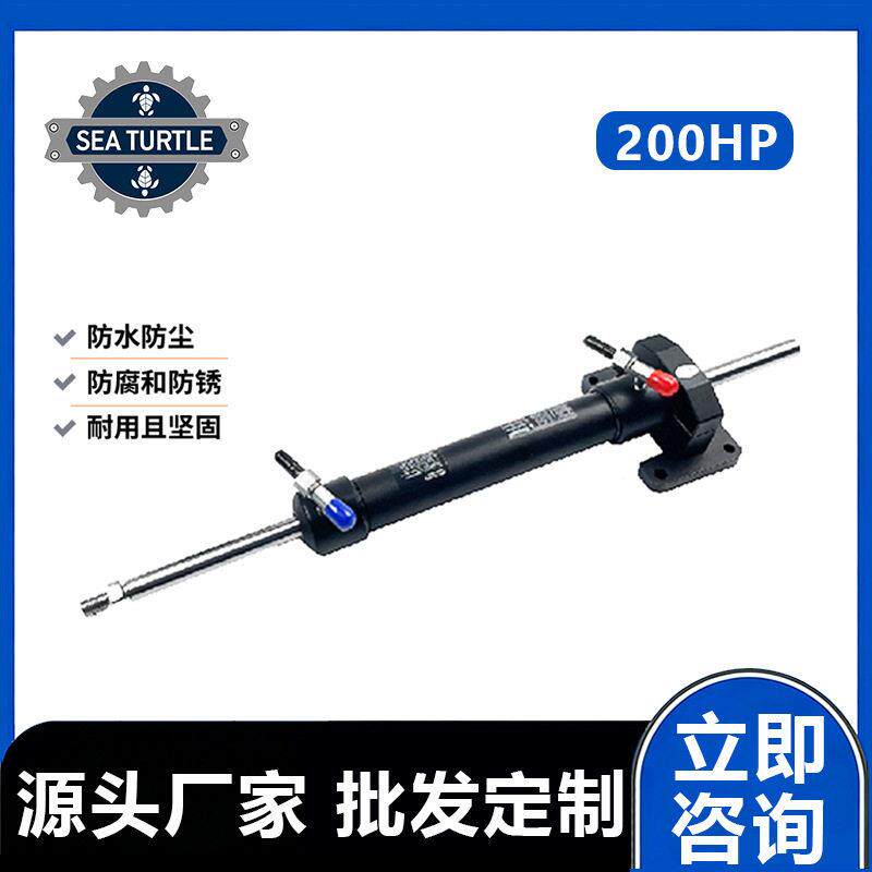 舷外机液压方向配件200HP油缸船用液压方向舵机游艇转向控制系统