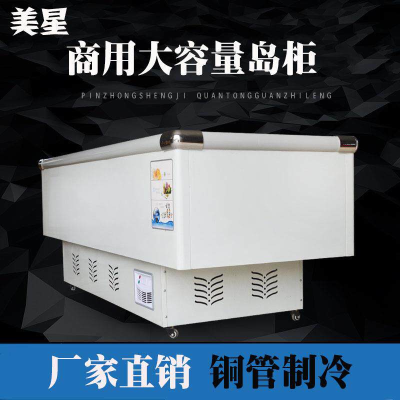 美星岛柜全铜管冰柜商用大容量展示柜卧式玻璃门冷冻保鲜柜展示柜