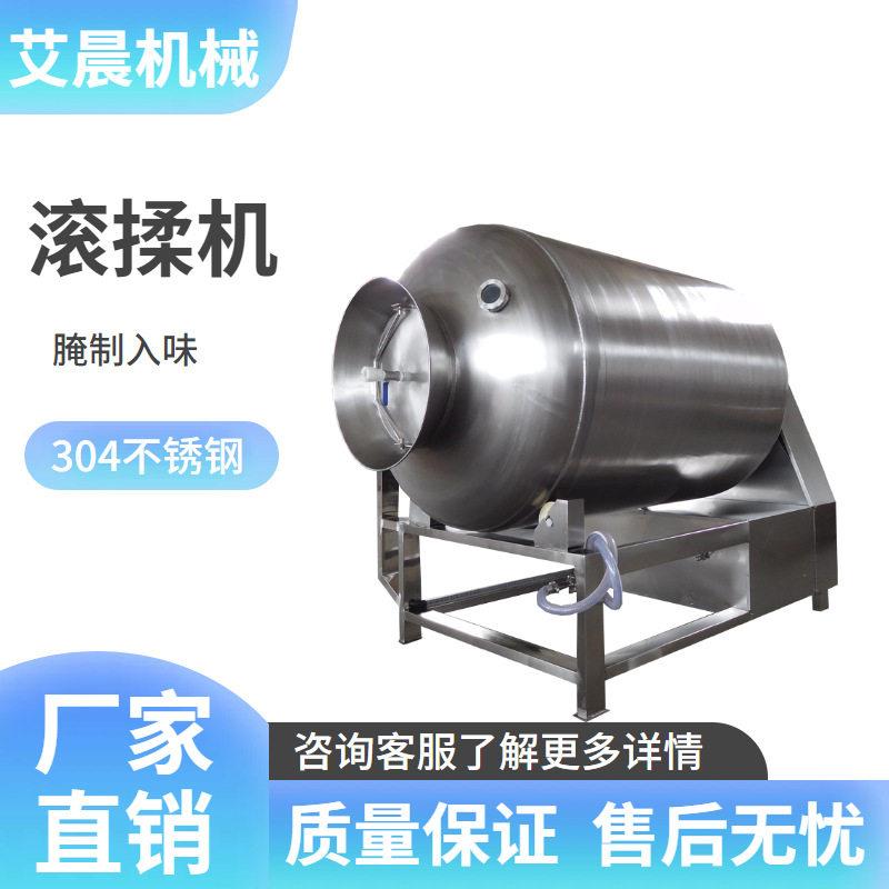 带骨整块牛排腌肉机猪肉牛羊肉大型快速入味骨肉相连腌制滚揉机