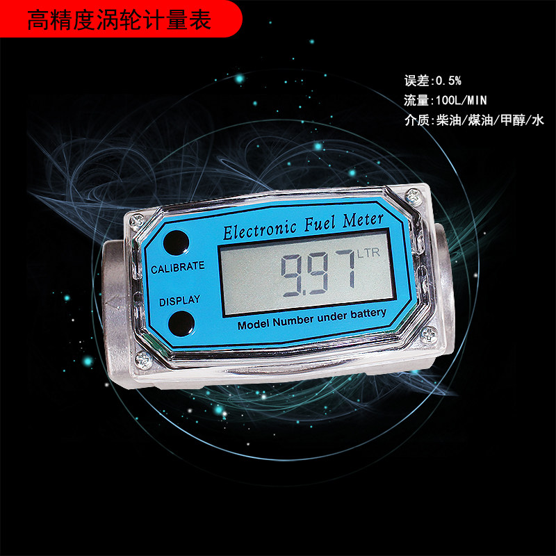 高精度电子计量表LCD显示精钢外壳涡轮流量计燃油计量表