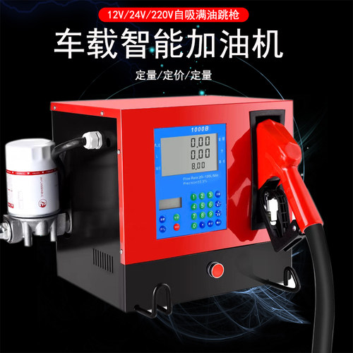 车载智能加油机自吸抽油泵
