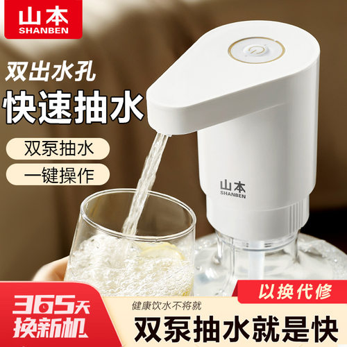 桶装水抽水器电动饮水机家用自动上水器纯净水桶压水器充电出水泵
