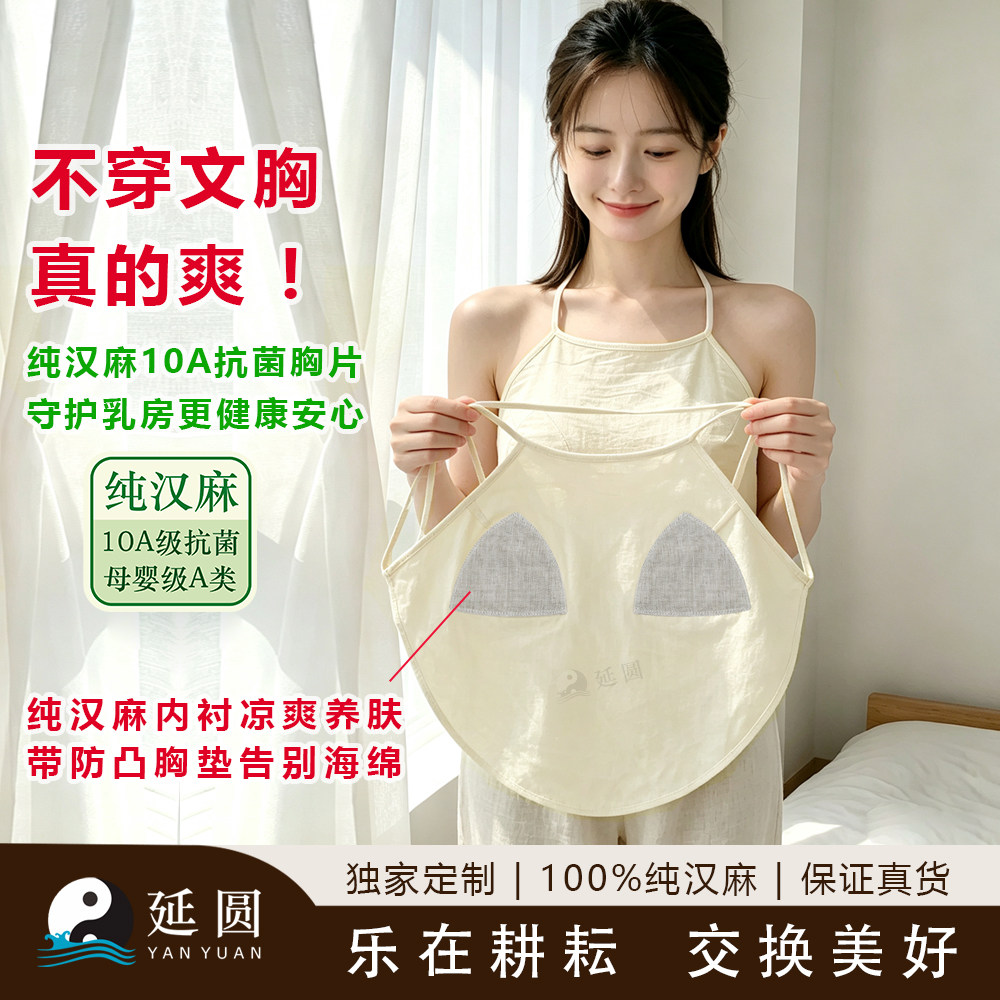 延圆遮肚脐肚兜防凸点抹胸露背系带纯植物抗菌凉爽透气吸汗速干