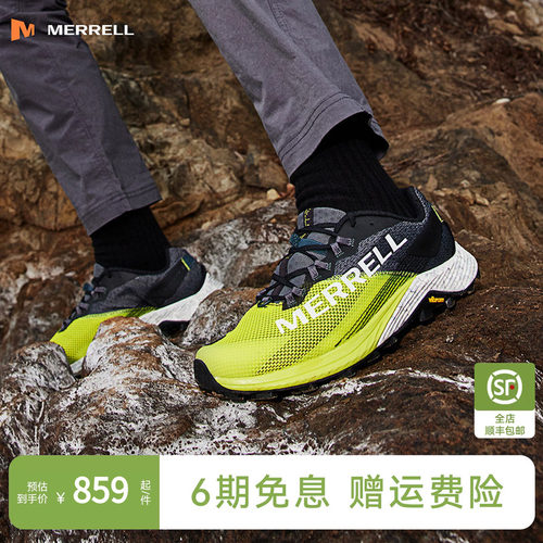 迈乐户外缓震跑山鞋防滑越野跑鞋