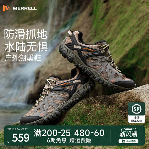 MERRELL迈乐防滑透气溯溪鞋
